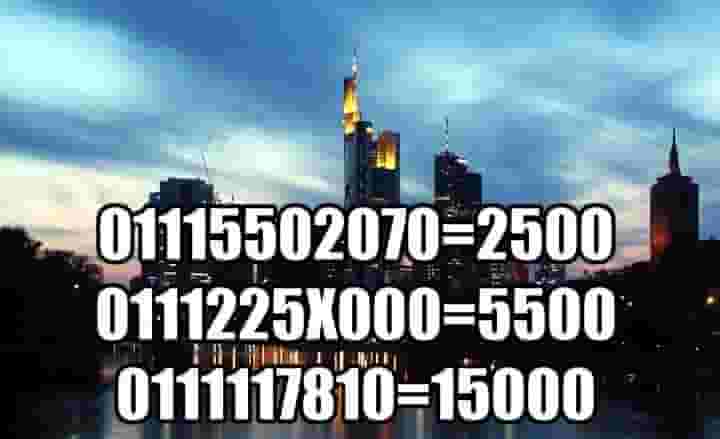 خطوط إتصالات وفودافون مميزه