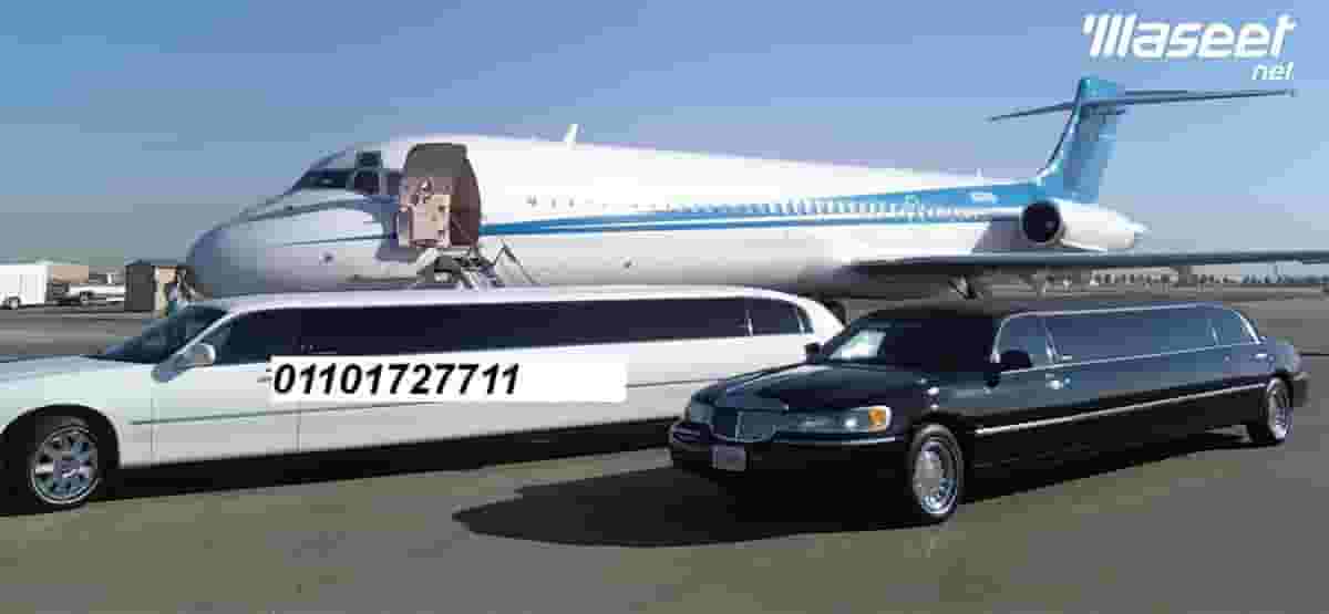 ليموزين مطار فاخر للايجار في مصر