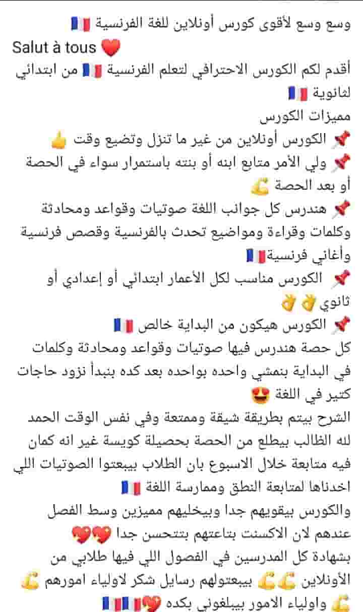French language teacher