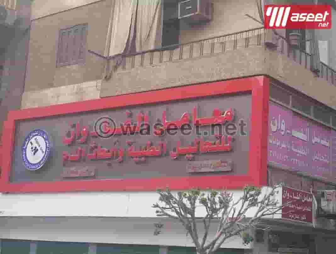 مطلوب كيميائية تحاليل خبره