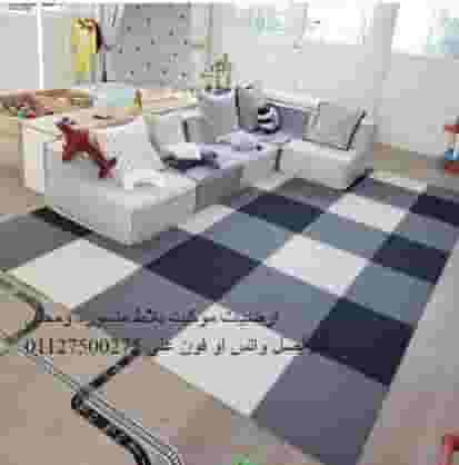 بيع السجاد و الباركيه و الموكيت 