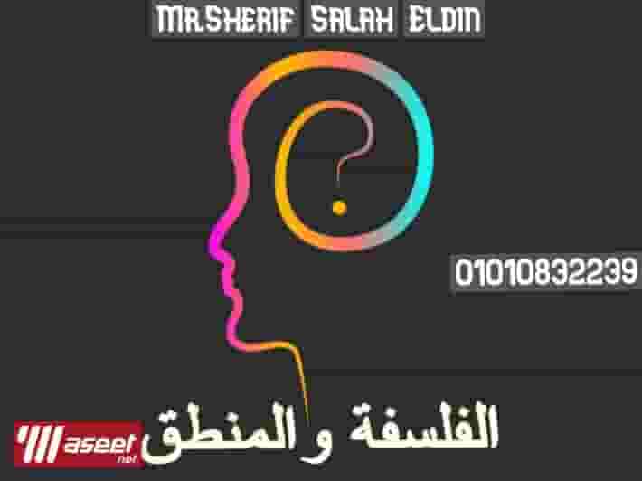 A teacher of philosophy, logic and psychology
