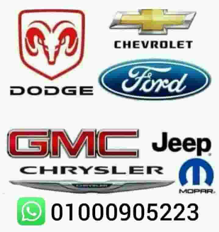قطع غيار سيارات امريكية