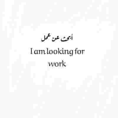 إداري أبحث عن عمل 