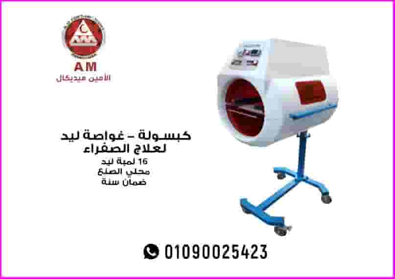  Freedom Bile Treatment Capsule for Premature Babies