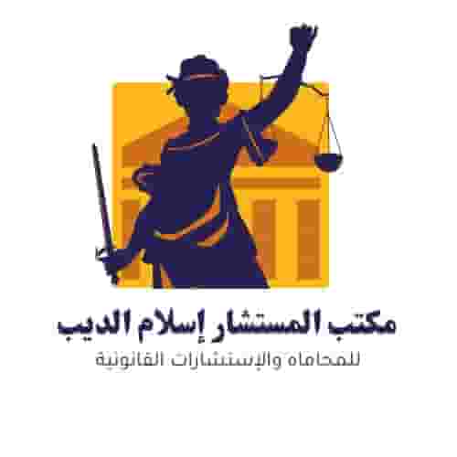 Lawyers are required for Counselor Islam El Deeb's office in Ma'adi