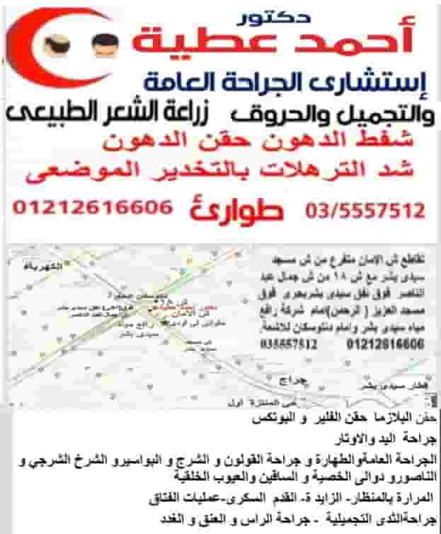 مطلوب طبيب طوارئ