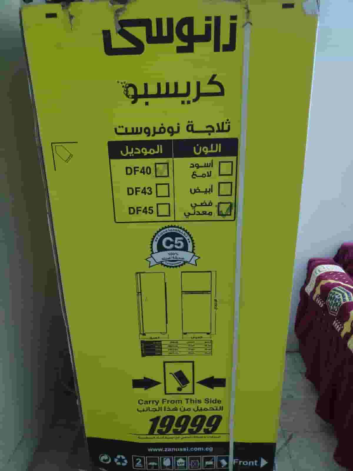 تلاجه ١٦ قدم