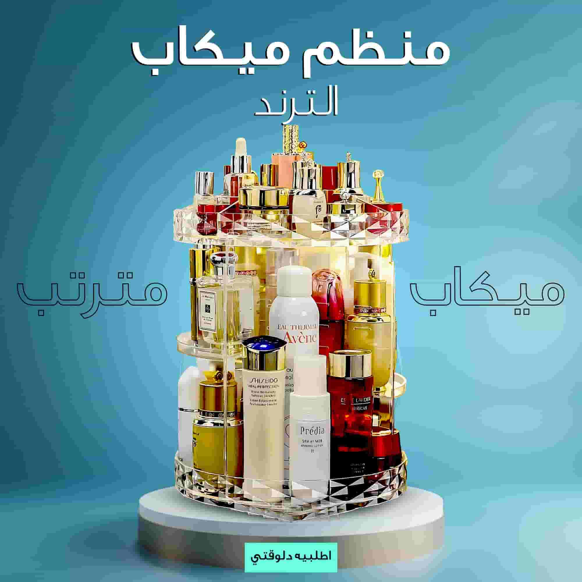 منظم الميكاب الترند اللي هيخلّي تسريحتك شيك ومنظمة 