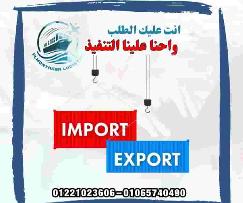  جميع خدمات الشحن 