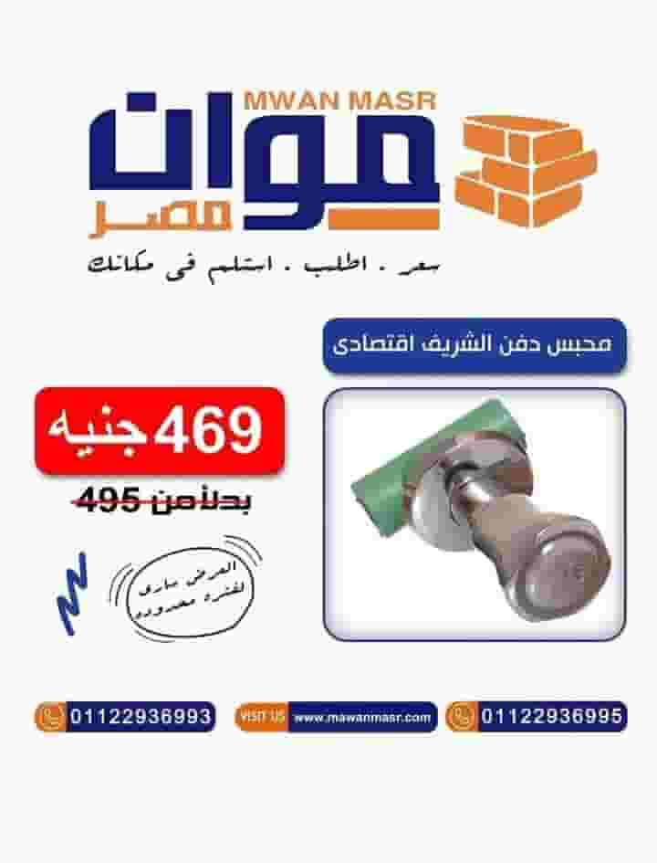 اطلب كل مواد البناء والتشطيبات وانت في مكانك 