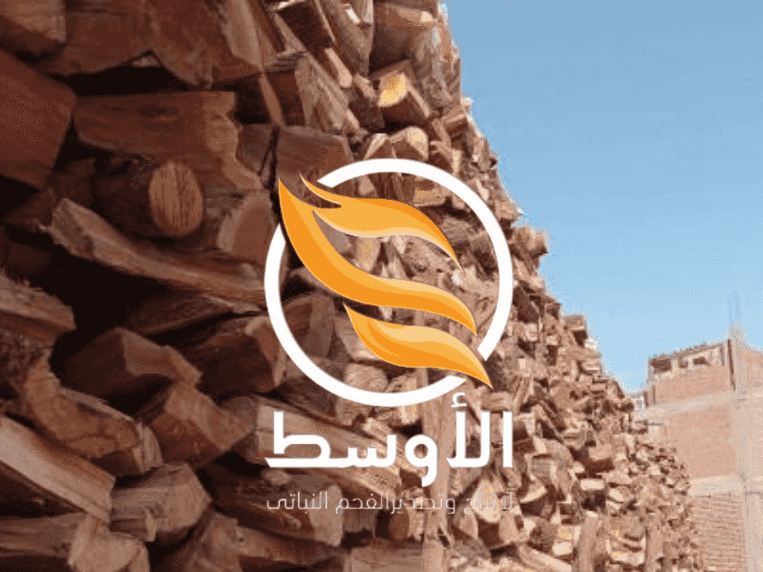 حطب السنط للتصدير مشاوي