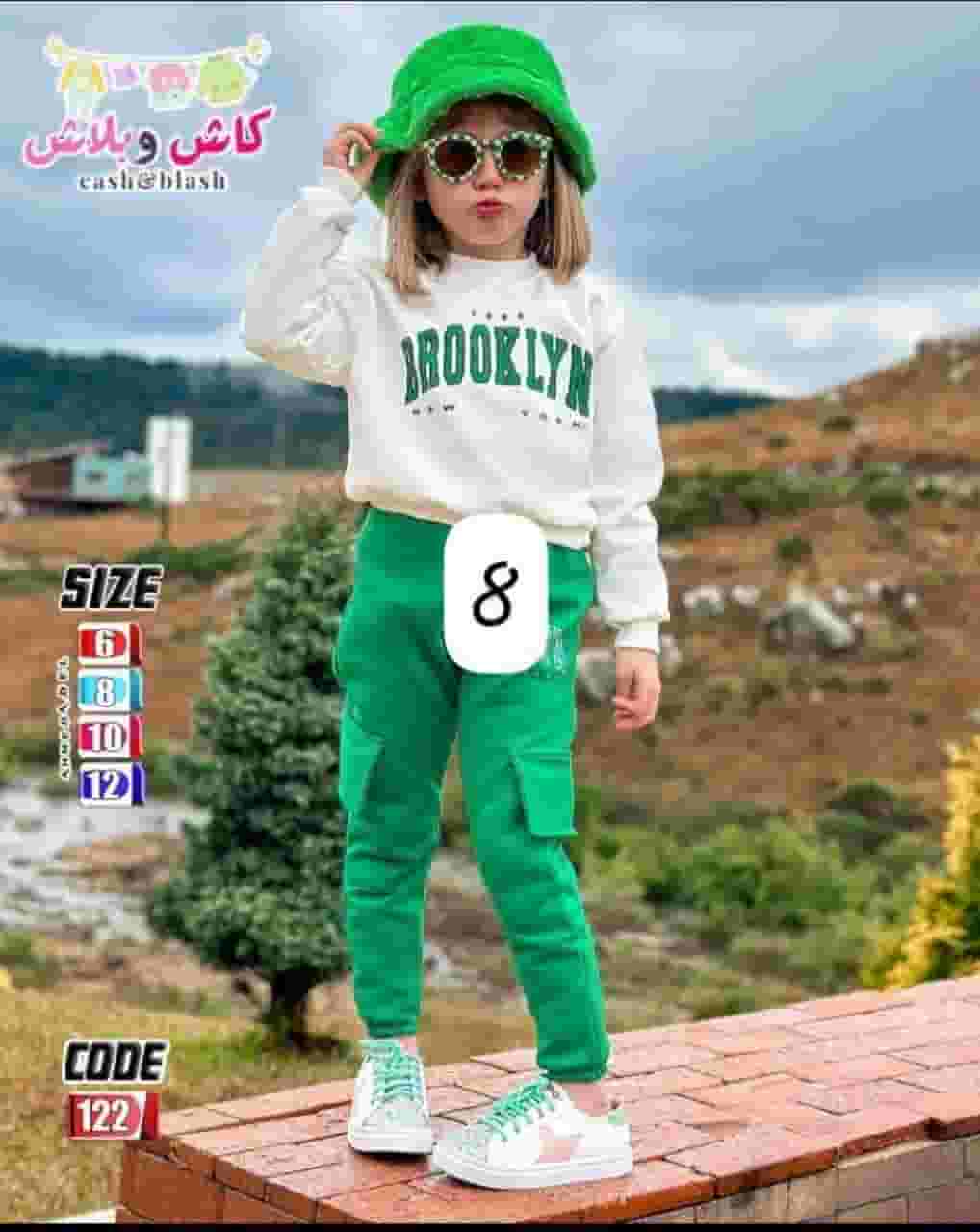 طقم بناتي