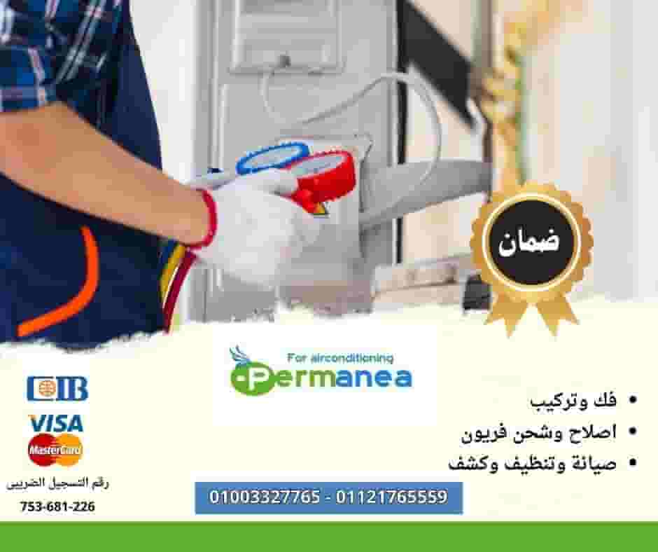 عمر تكييفك في ايدك، بالصيانة الدورية