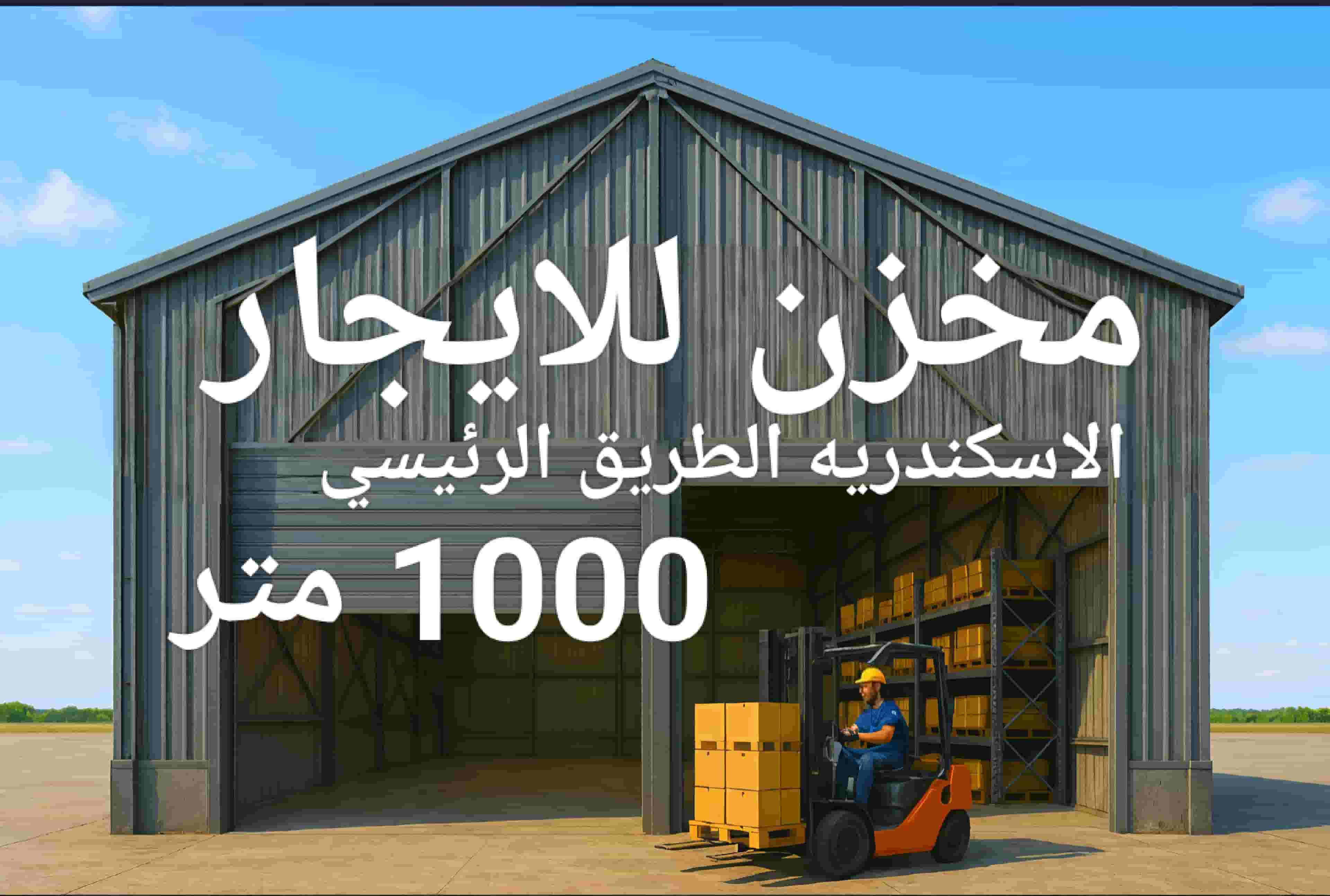Warehouse for rent on Alexandria main road