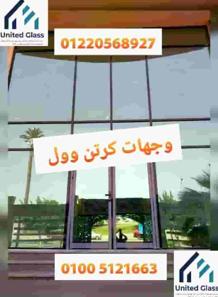 وجهات كرتن وول و استركشر