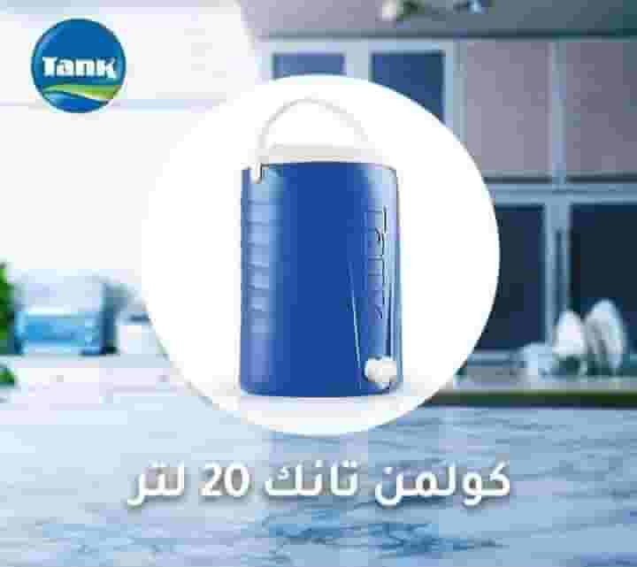 كولمان تانك20لترمن شركه تانك ٢٠ لتر 