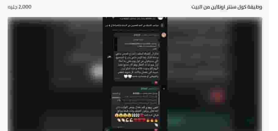 وظيفة اونلاين كول سنتر من المنزل