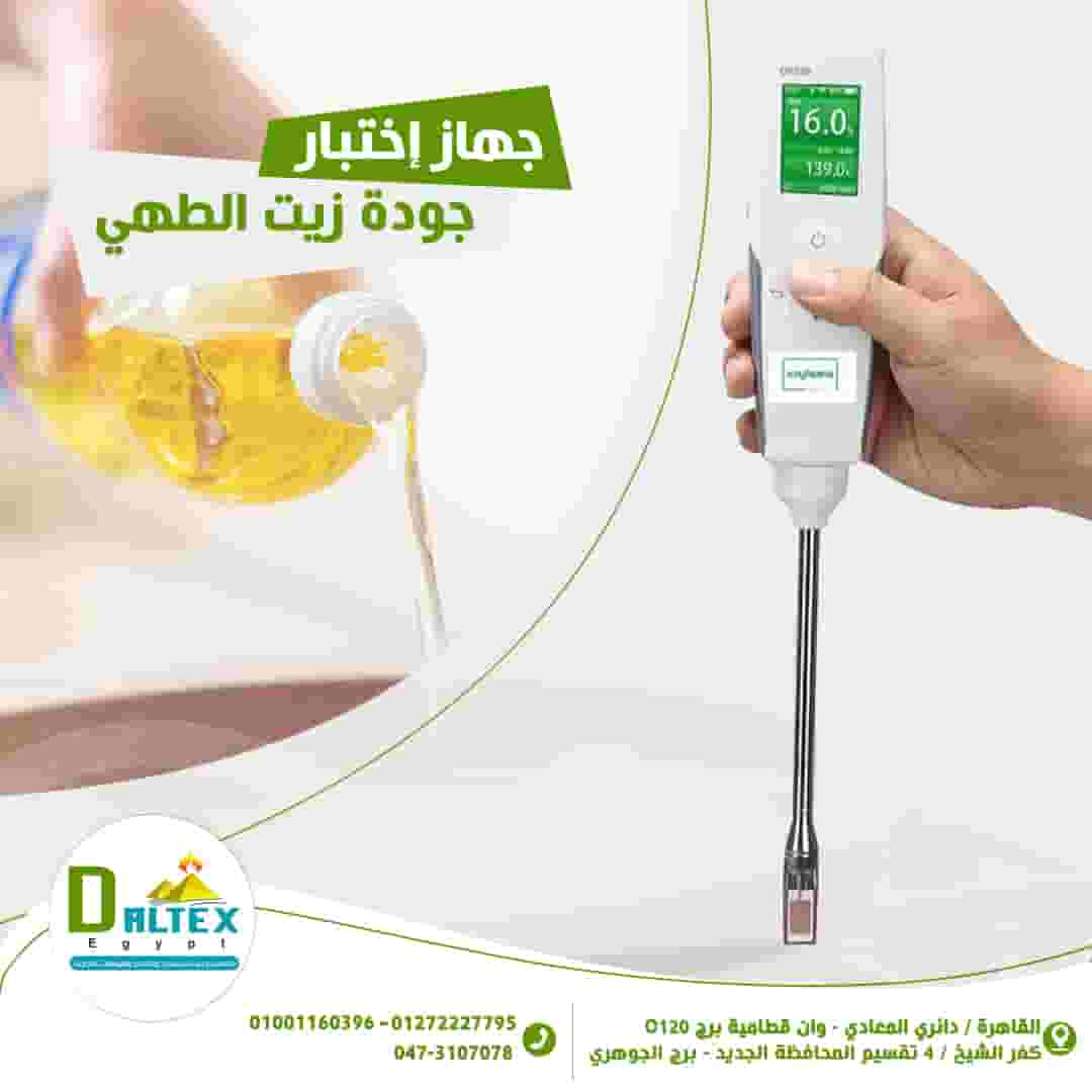 Cooking oil quality tester