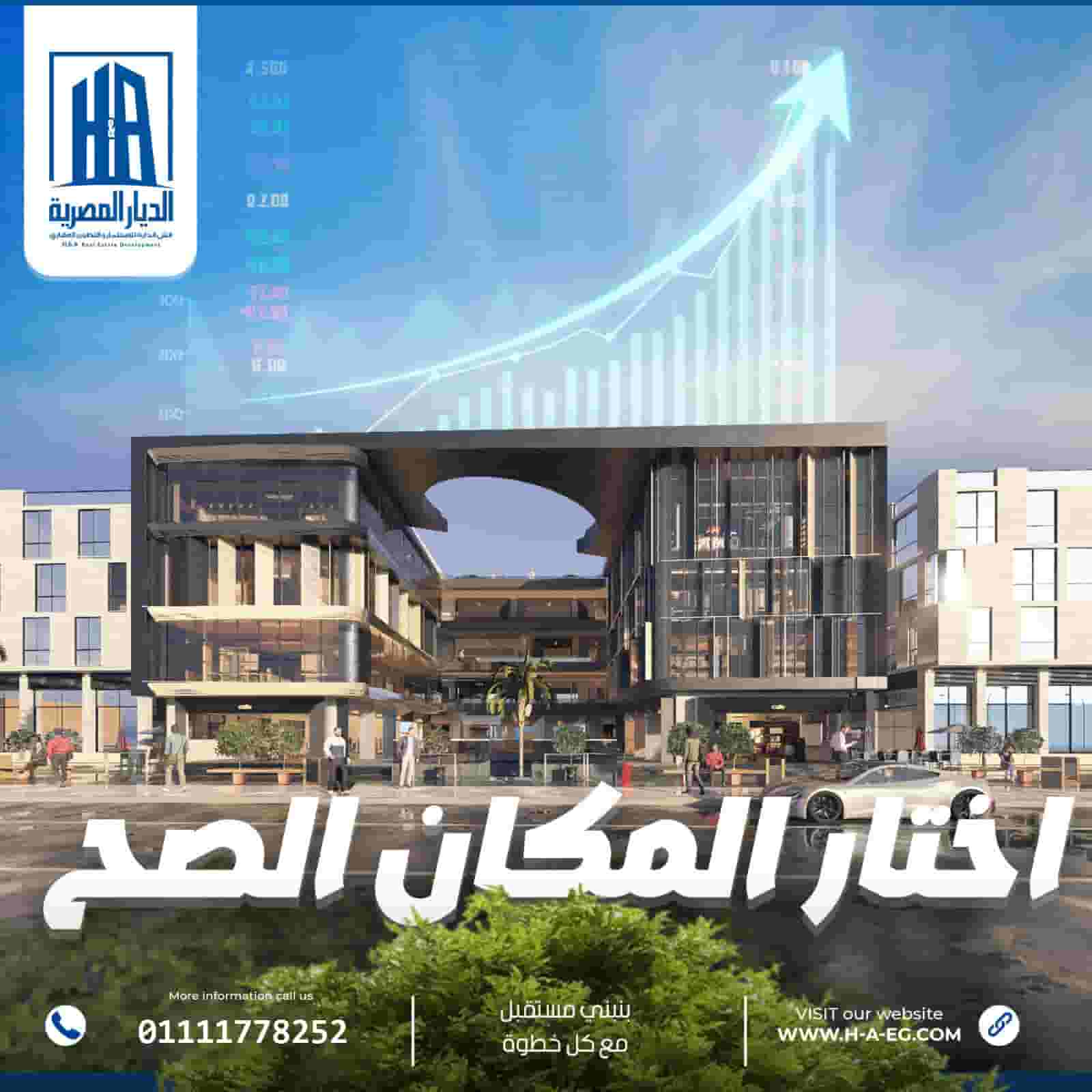 فرصة مميزة لامتلاك محل تجاري او مكتب ادارى 