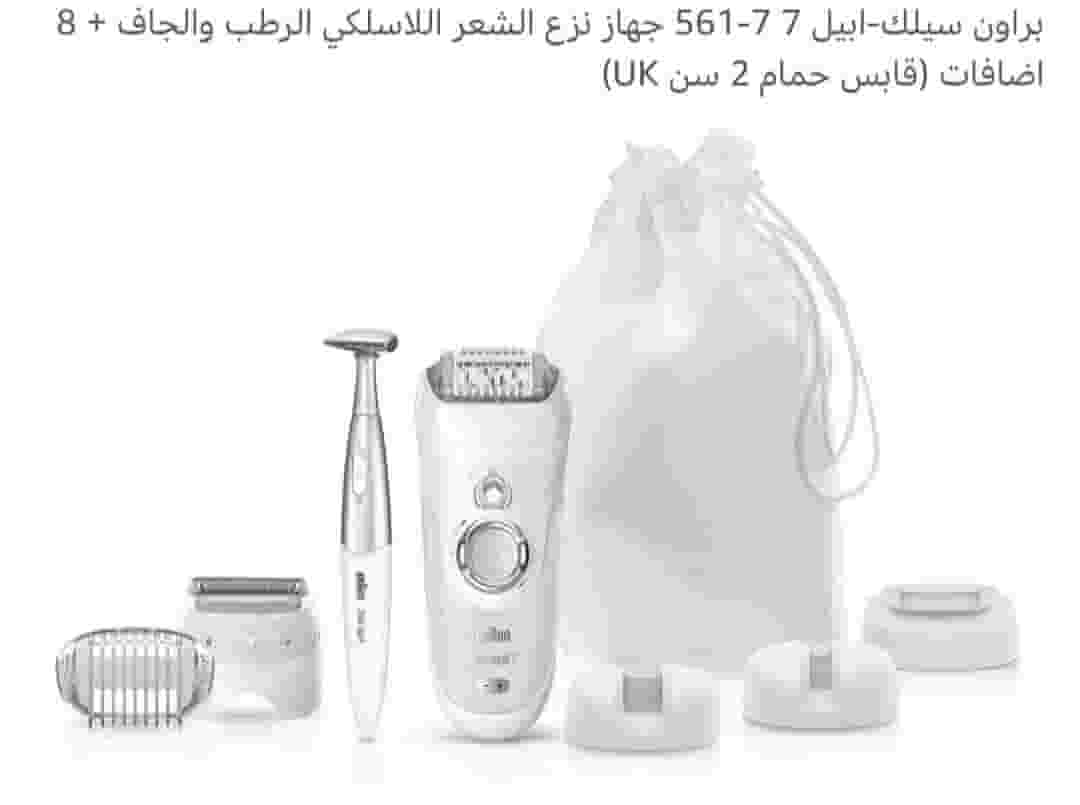 Braun Silk Apple 7 hair removal machine