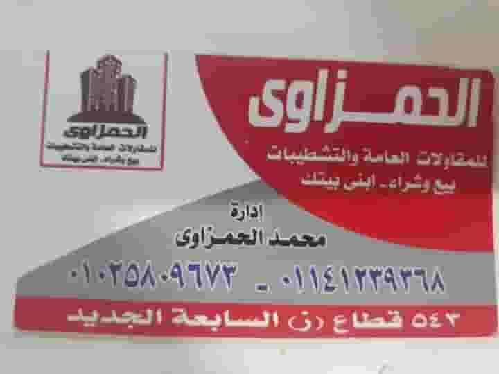 مقاولات عامة