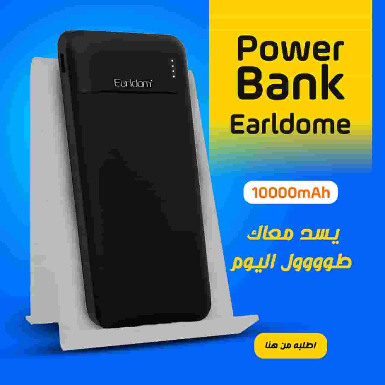 Fast power bank