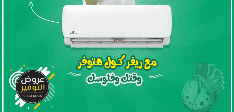 Continued comfort with FreeAir Cool 1.5 HP!
