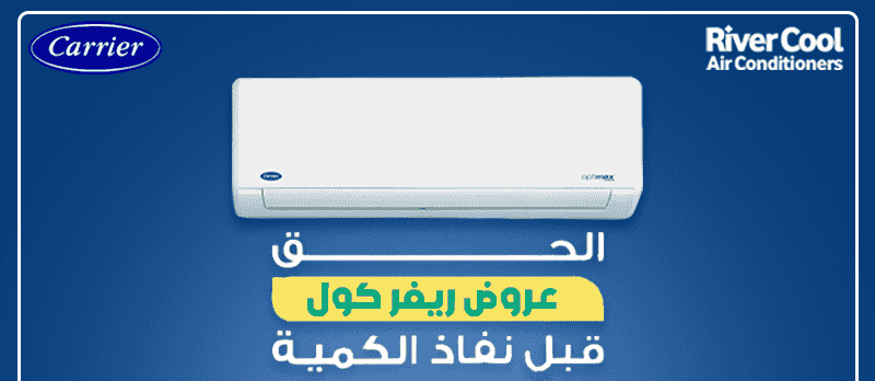  Carrier inverter cold/hot
