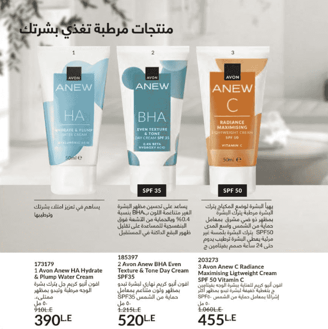 cosmetics