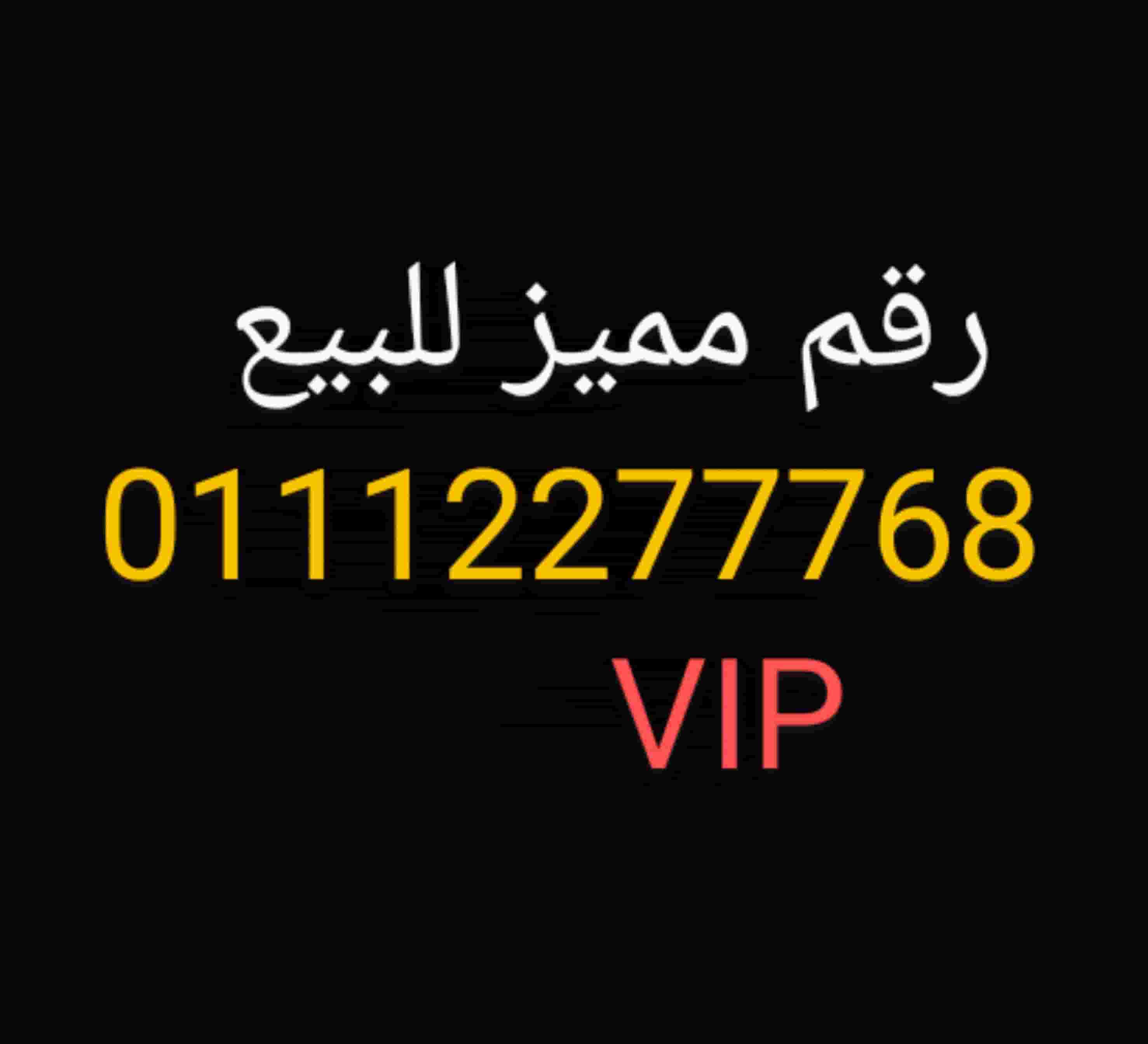 رقم اتصالات للبيع