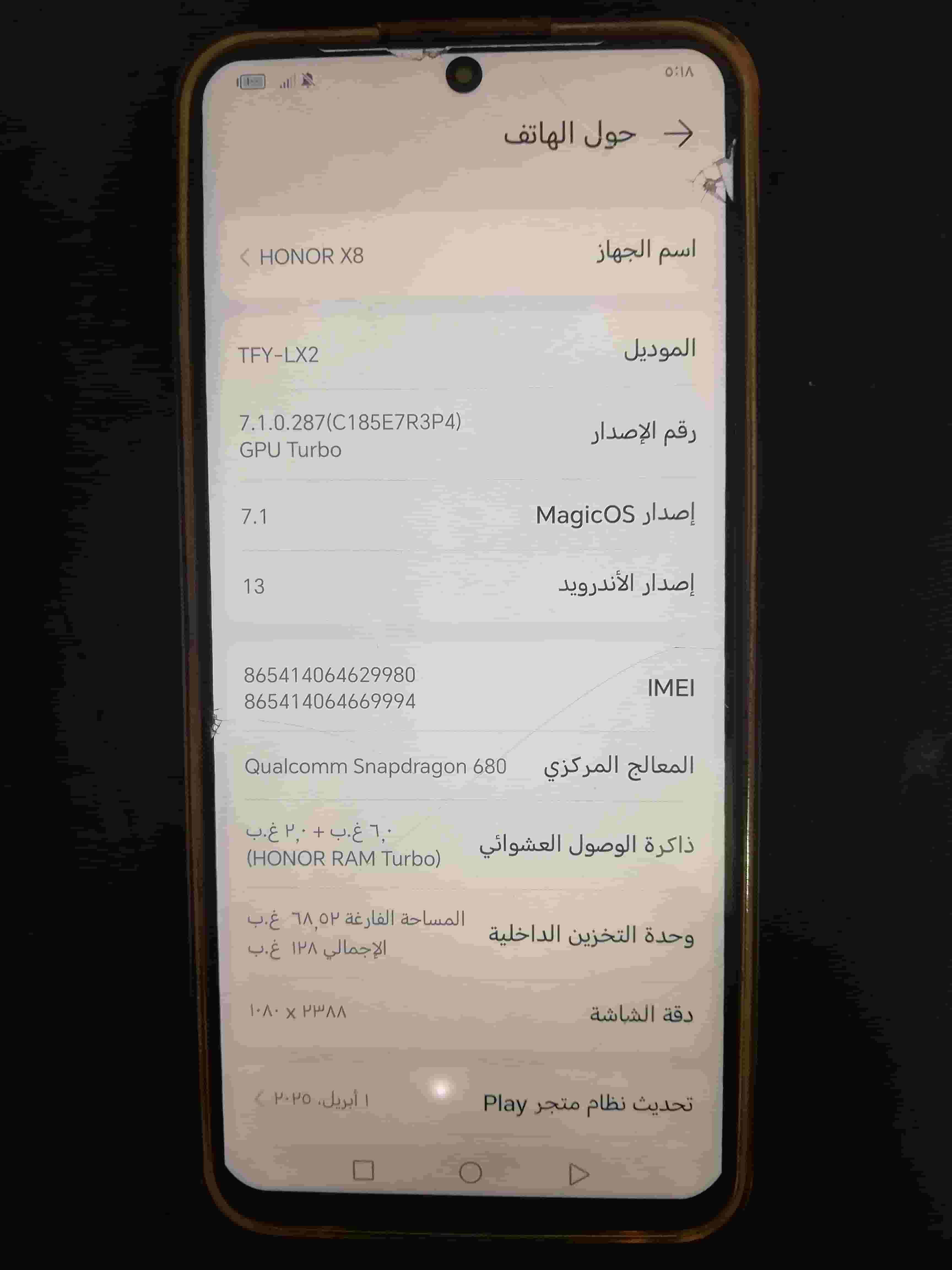 هاتف هواوي نوفا 3e