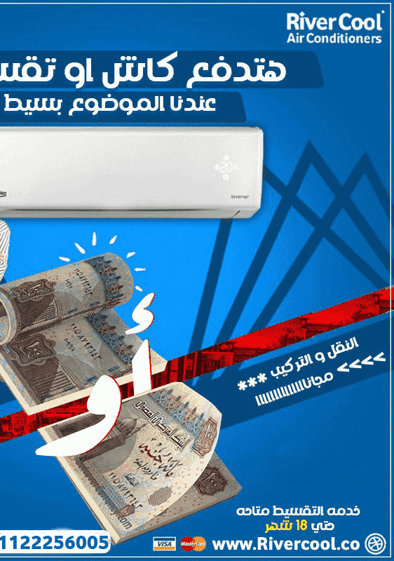 Beko Eco Cool Inverter  