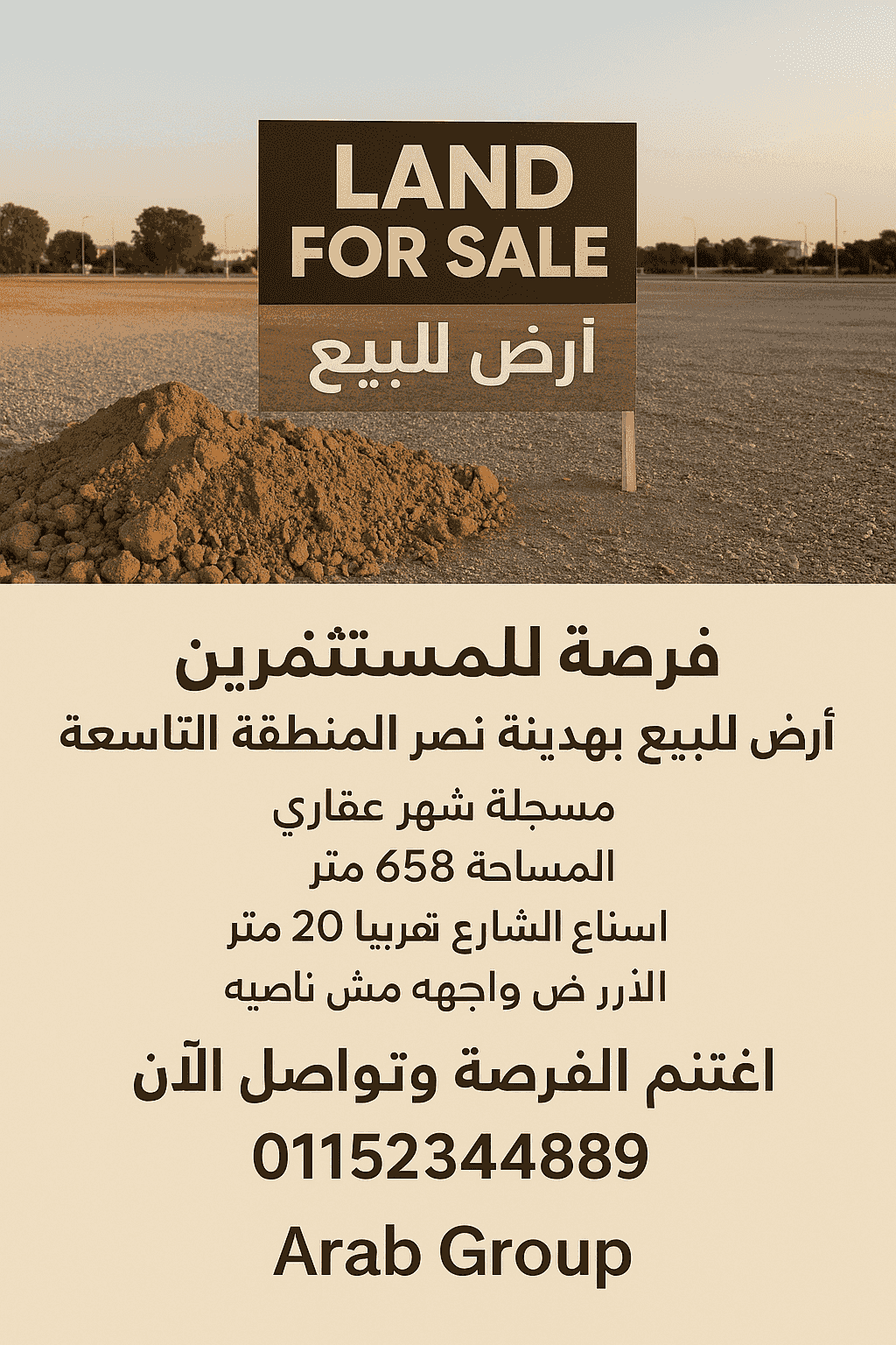 Land for sale in Nasr City, Zone 9