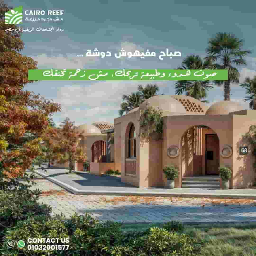 Farm for sale Ezbet Cairo 2 