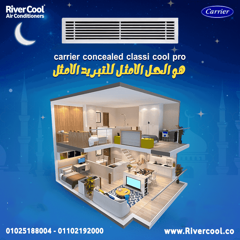 The price of Concealed 5 HP Carrier Inverter air conditioner 