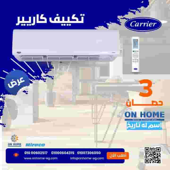 Carrier Optimax Air Conditioner  