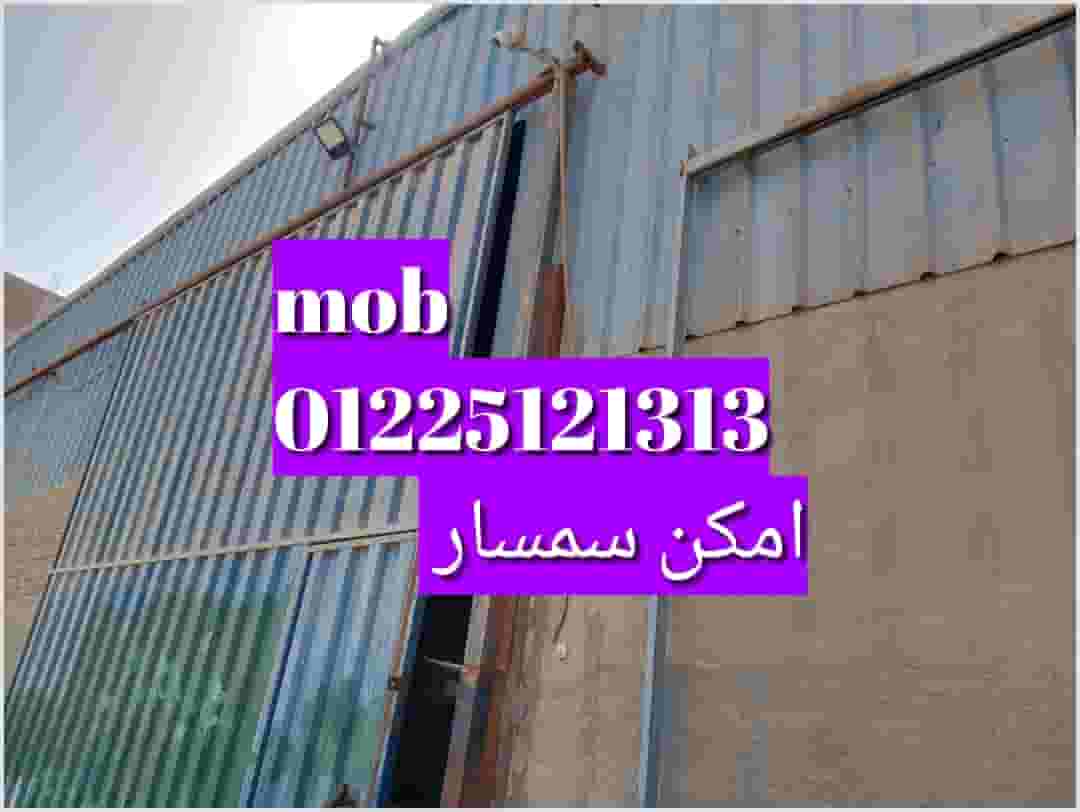 جمالون3600 م امكانيه تاجير نصفه 1800م امكن سمسار بجوار دائري موسسه الزكاه المرج به مرافق للإيجار