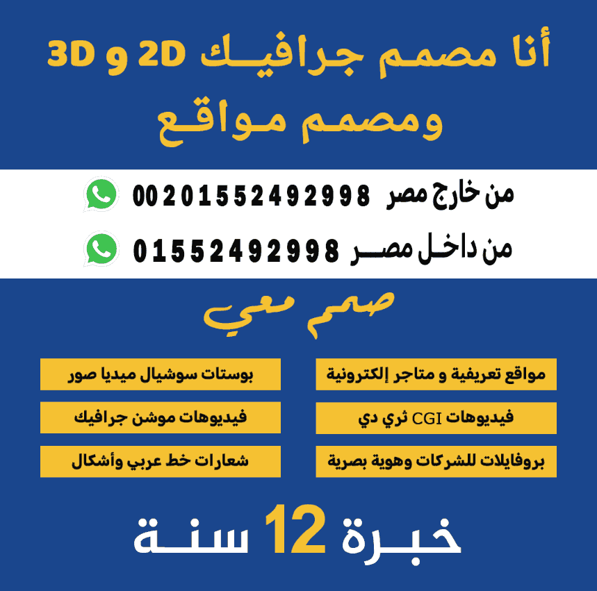 graphic designer