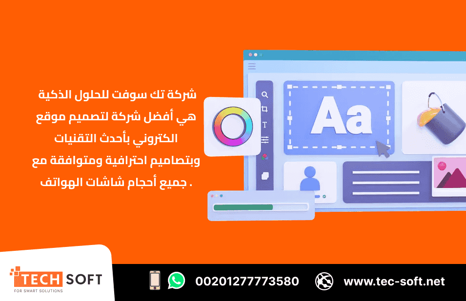 أفضل شركة لتصميم موقع الكتروني 