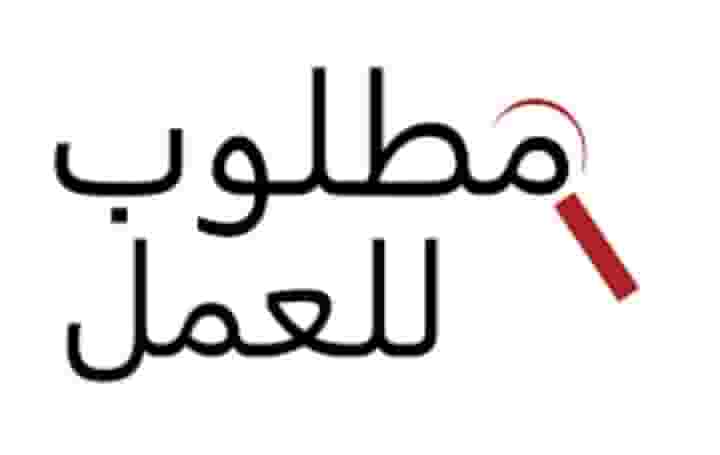 مطلوب عمال انتاج لمصنع باتيه
