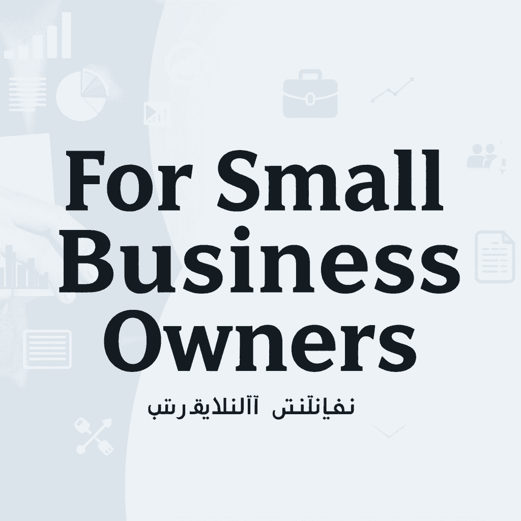 خدمات تطوير التكنولوجيا الشاملة