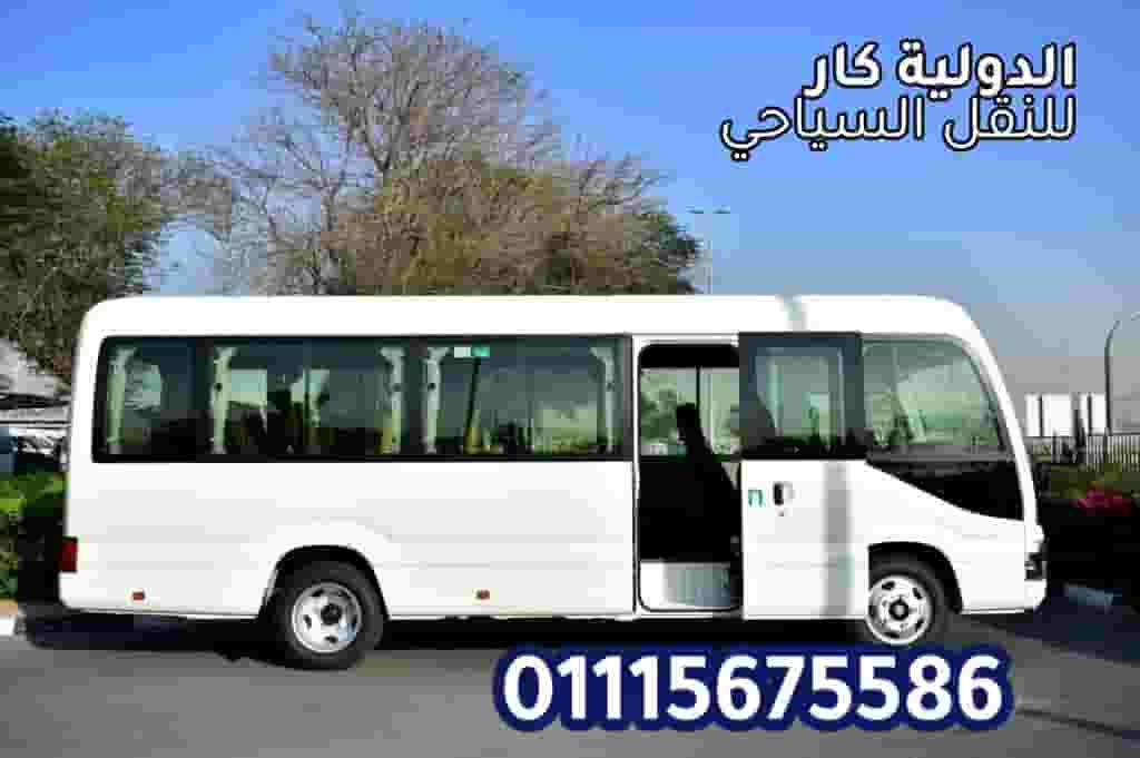 Coaster bus for rent to El Alamein  