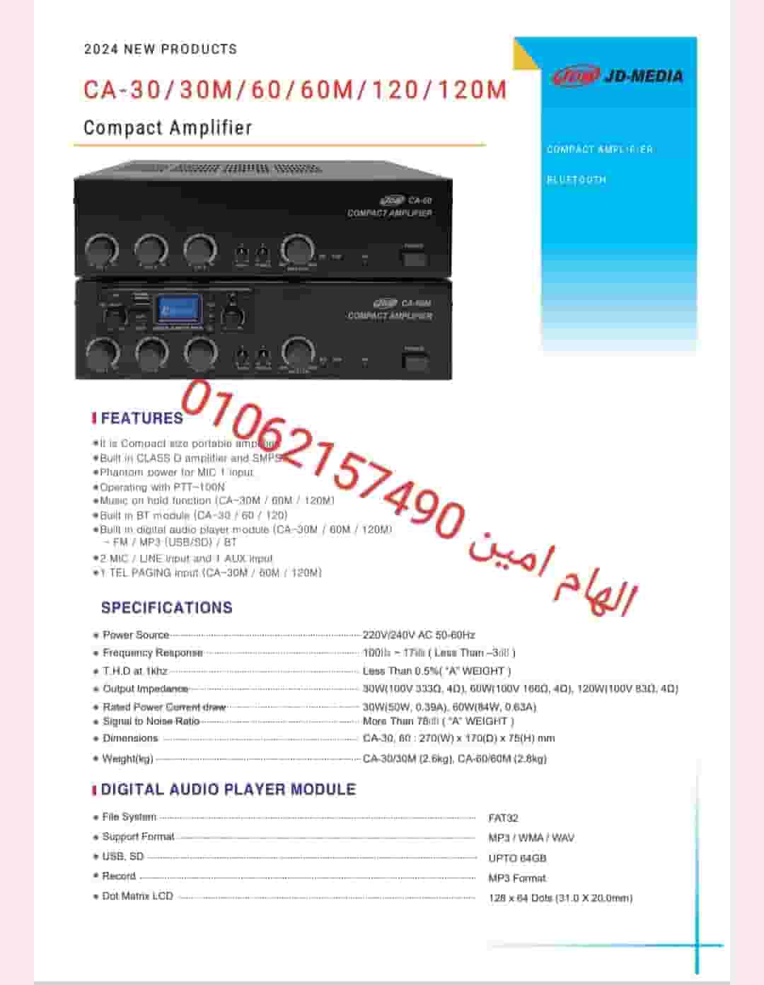 60 watt speaker CA- 60M