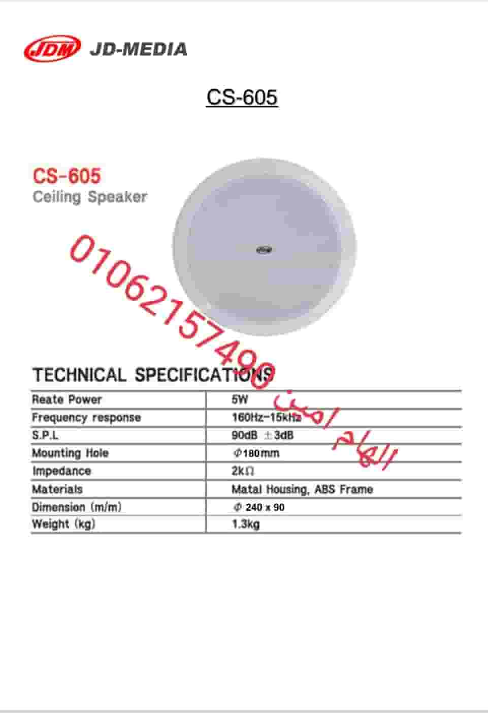 5 watt drop ceiling speaker