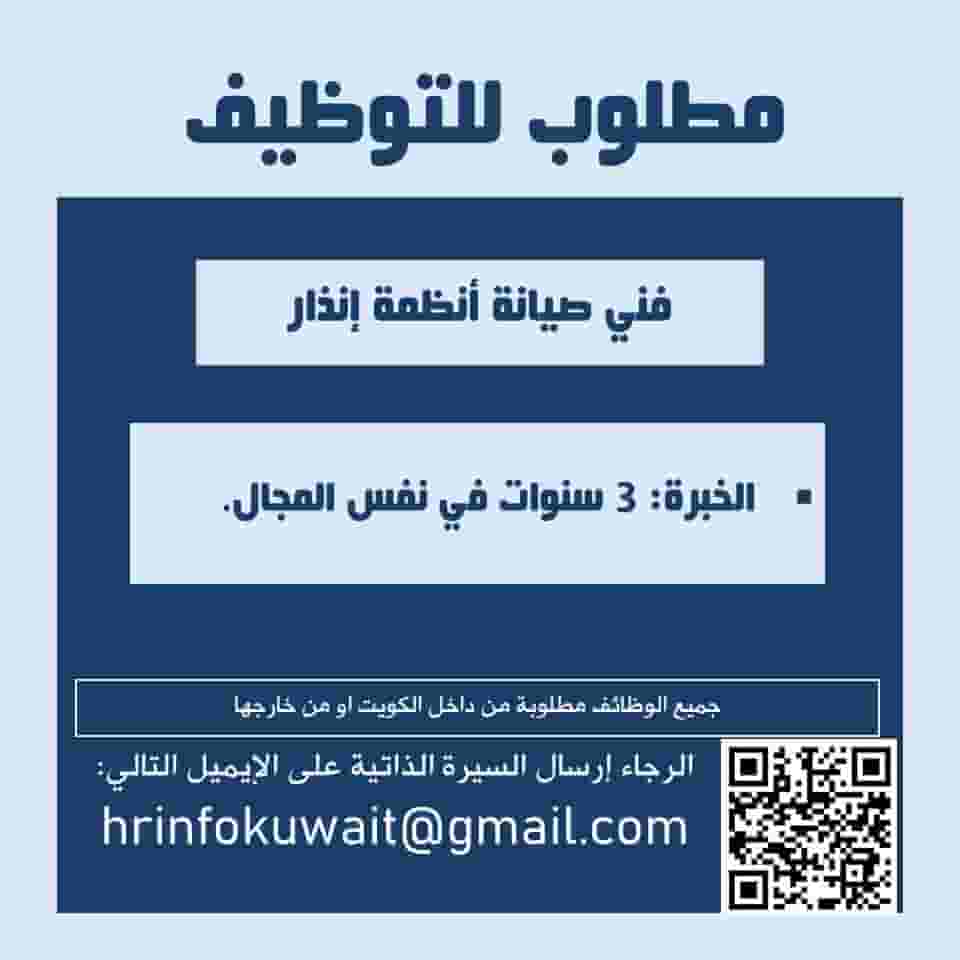 مطلوب الوظائف الآتيه من داخل دولة الكويت.