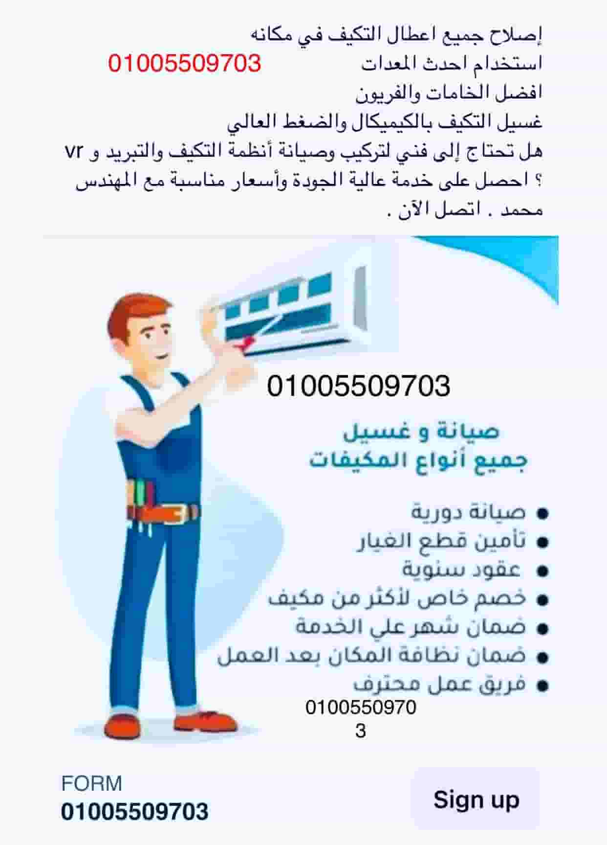 Air conditioning and cooling technician