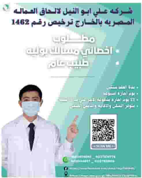 طبيب_عام