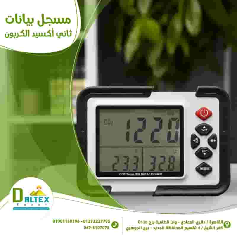 Carbon dioxide monitor