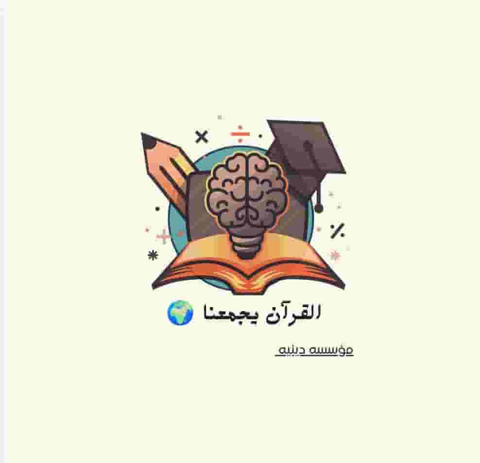 Memorizer of the Holy Quran